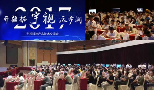 图：业界见证宇视第一个五年计划，净营收从3亿元发展到超过20亿元